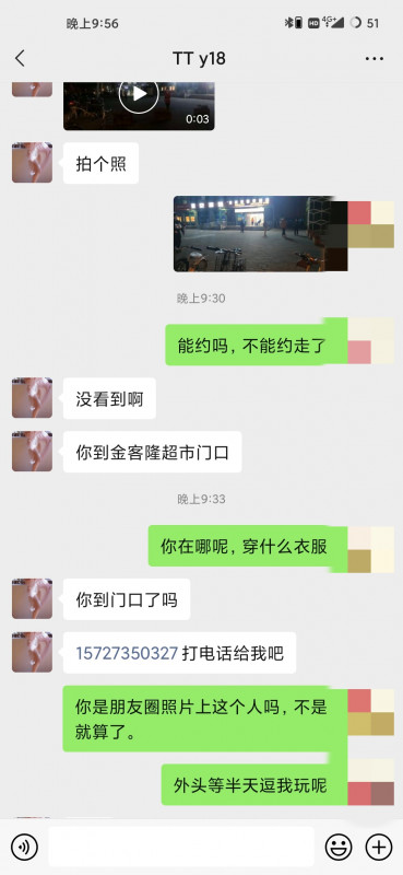 曝光骗子一个 用美女图片的代聊